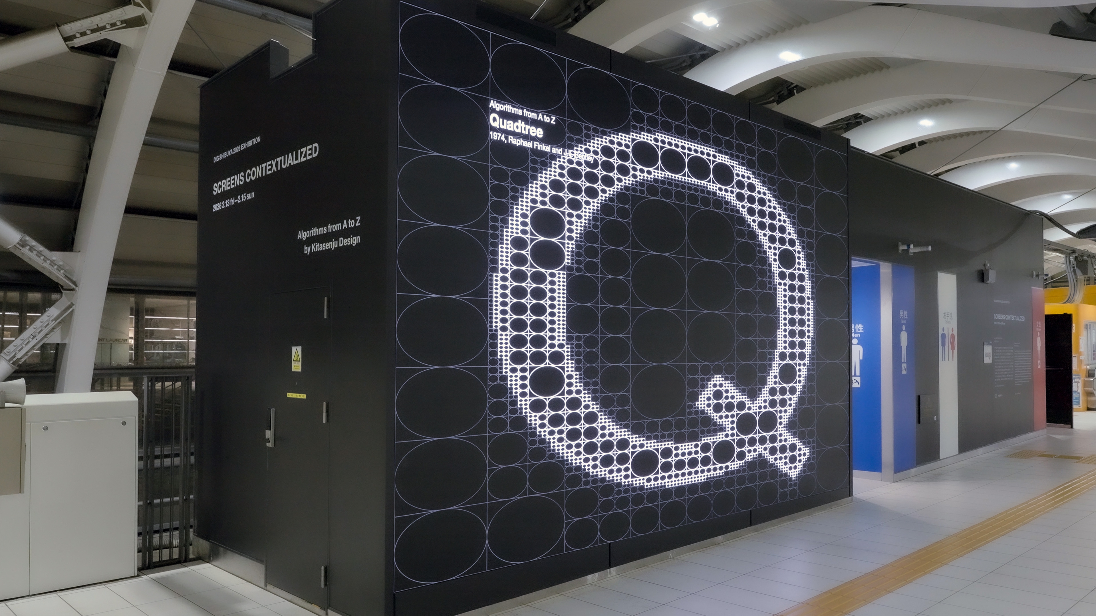 北千住デザイン《AからZまでのアルゴリズム》