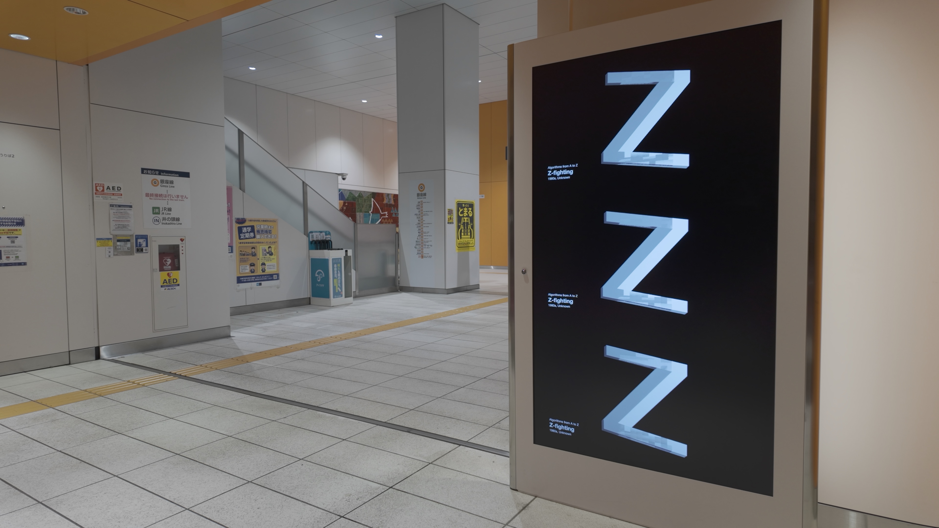 北千住デザイン《AからZまでのアルゴリズム》