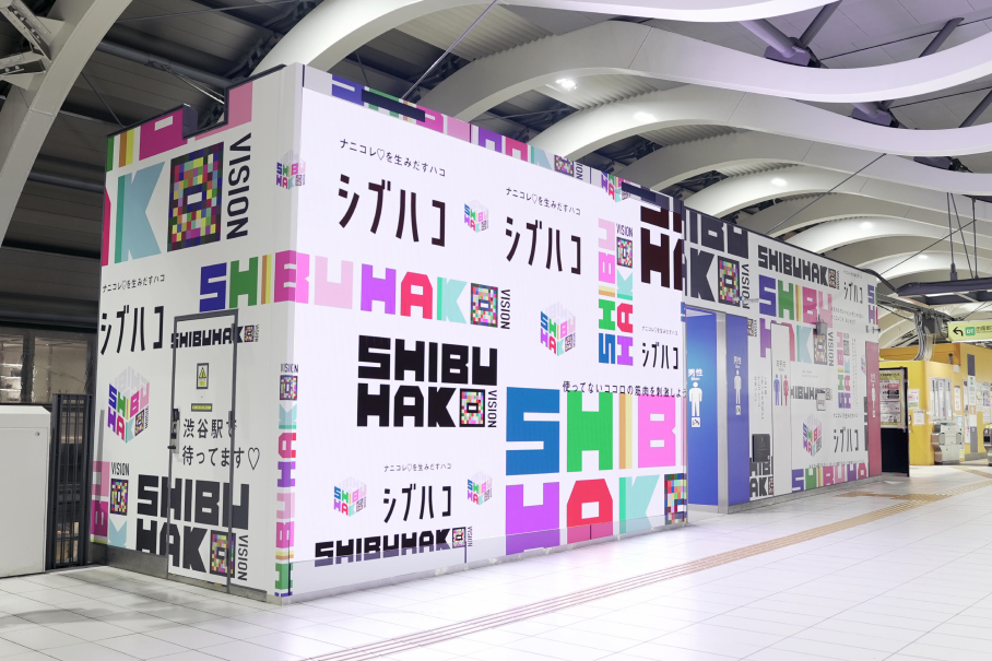 シブハコビジョン